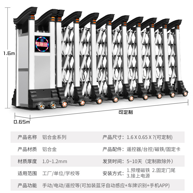 绍兴安装铝合金伸缩门